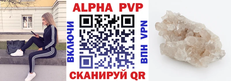 A-PVP VHQ  Циолковский 