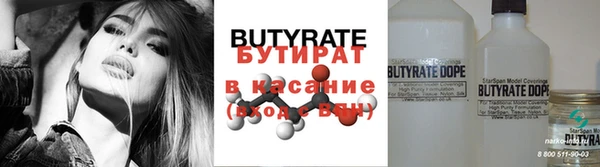 бутик Армянск