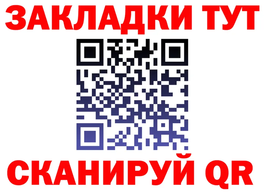 ГАШ Ice-O-Lator маркетплейс shop блэк спрут Циолковский