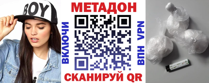 МЕТАДОН VHQ  Циолковский 
